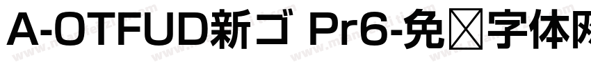 A-OTFUD新ゴ Pr6字体转换